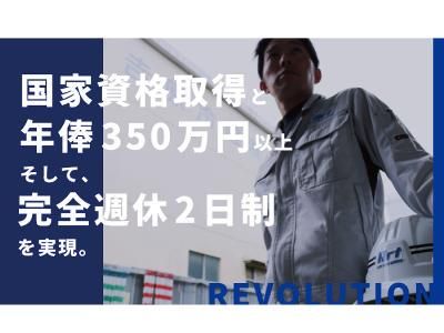 株式会社アートコーポレーションのアルバイト・バイト求人情報-05