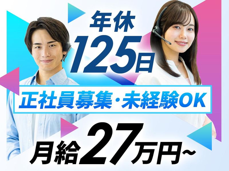 株式会社ピースコネクトの求人・転職情報