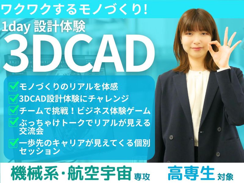 株式会社ビーネックステクノロジーズ