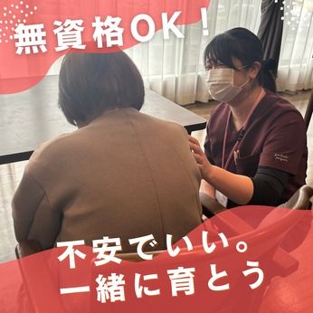 社会福祉法人江戸川豊生会の求人・転職情報