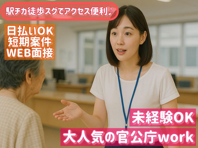 株式会社エアーライブ 佐倉事業所のアルバイト・バイト求人情報-04