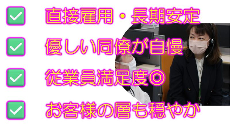 株式会社スカパー・カスタマーリレーションズのアルバイト・バイト求人情報-05