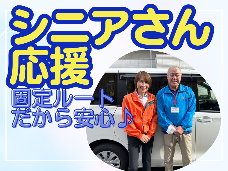 株式会社ヴィークルのアルバイト・バイト求人情報-04