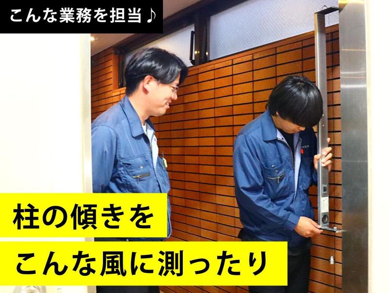 中央建鉄株式会社　東京支店のアルバイト・バイト求人情報-02