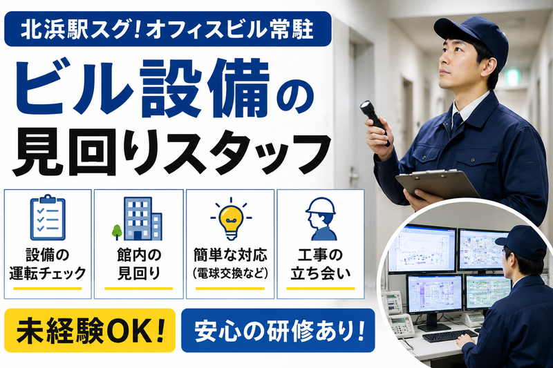 株式会社ユニテックスの求人・転職情報