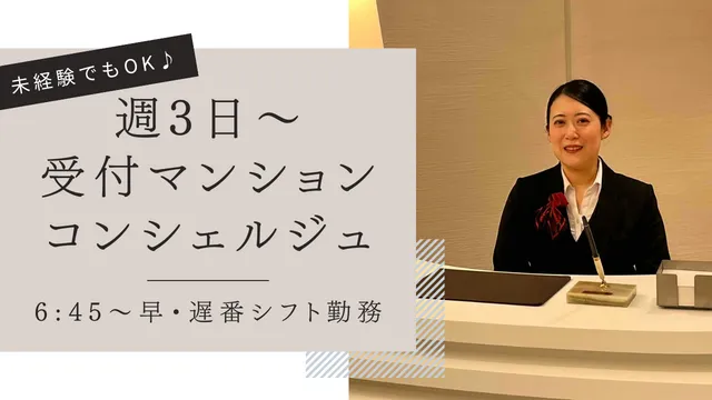 株式会社ブライズのアルバイト・バイト求人情報-04