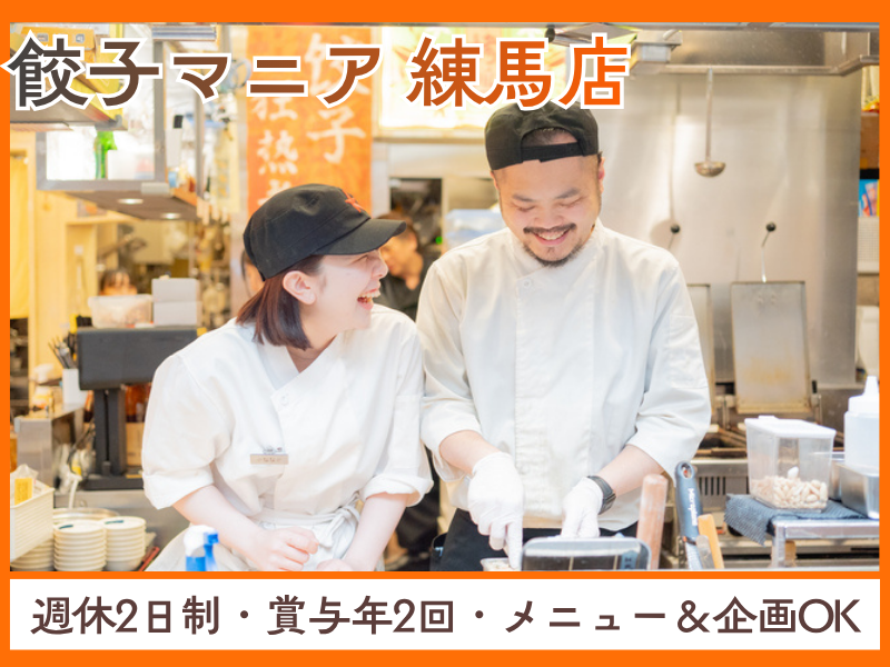 株式会社アレフガルドの求人・転職情報