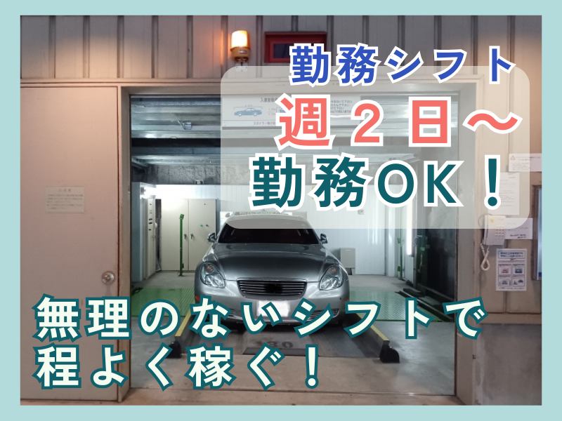 東横INN福井駅前のアルバイト・バイト求人情報-02