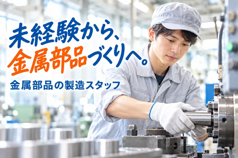 有限会社芹澤ミシン商会 阿賀野エリアのアルバイト・バイト求人情報