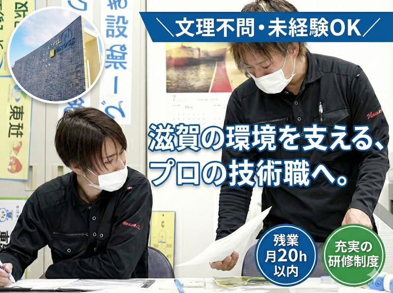 株式会社ヒロセ