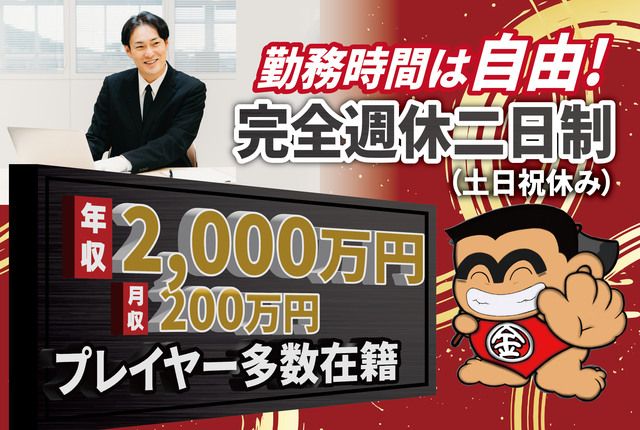 合同会社金太郎の求人・転職情報