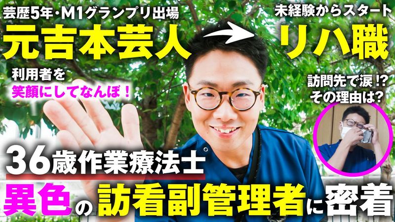 ルート訪問看護ステーション尼崎のアルバイト・バイト求人情報-05