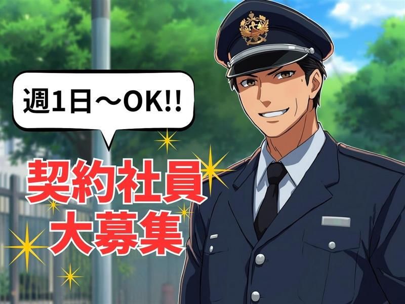 株式会社大和技研　警備事業部　北九州営業所のアルバイト・バイト求人情報-05