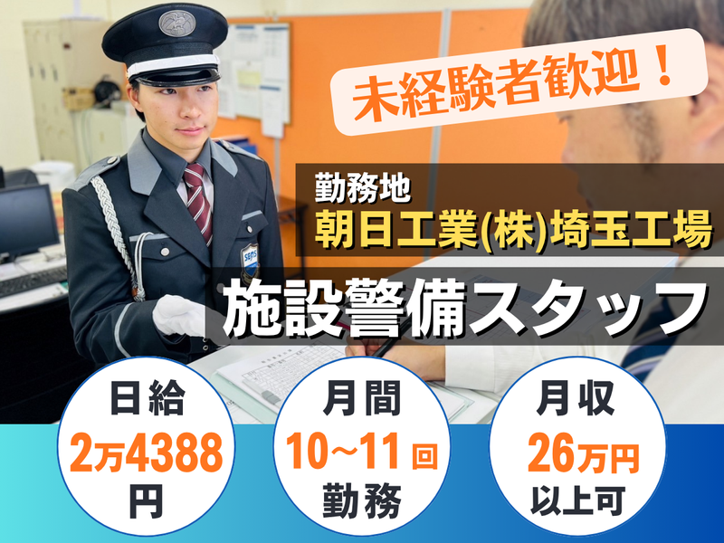 株式会社シムックス　常駐前橋営業所の求人・転職情報