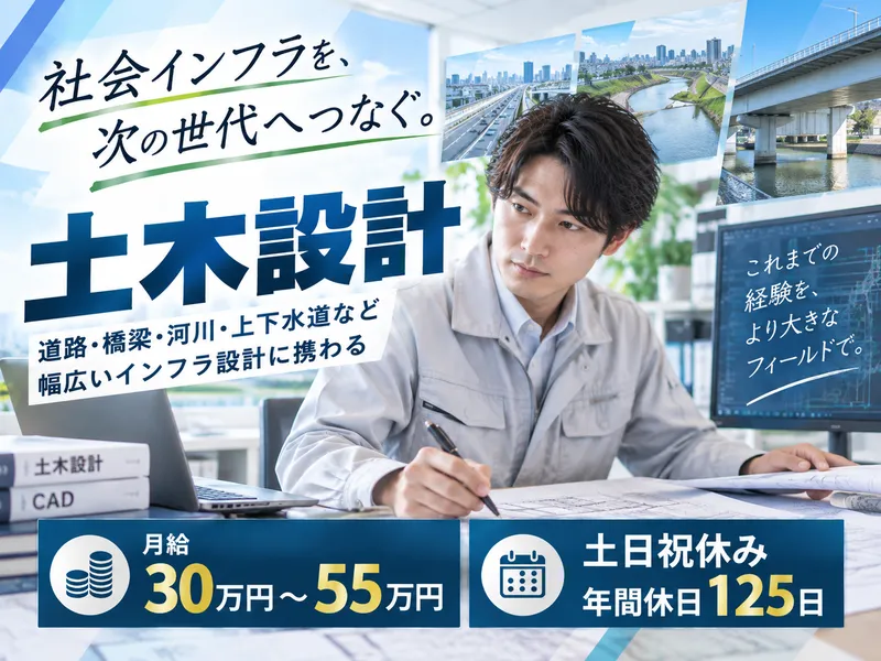株式会社メカロスタッフの求人・転職情報