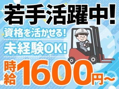 株式会社アクアテック　西宮事業所