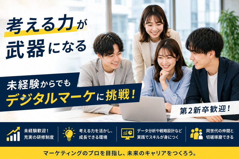 株式会社５の求人・転職情報