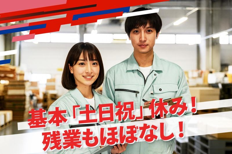 トランコムEX中日本株式会社のアルバイト・バイト求人情報-03