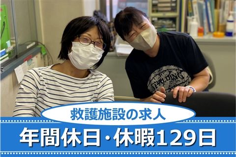 社会福祉法人恩賜財団神奈川県同胞援護会の求人・転職情報