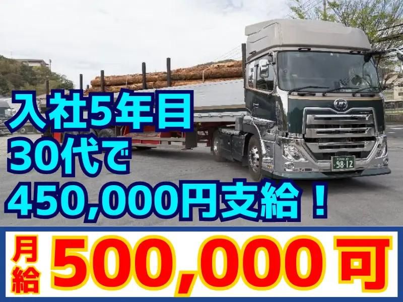 株式会社九栄物流のアルバイト・バイト求人情報-02