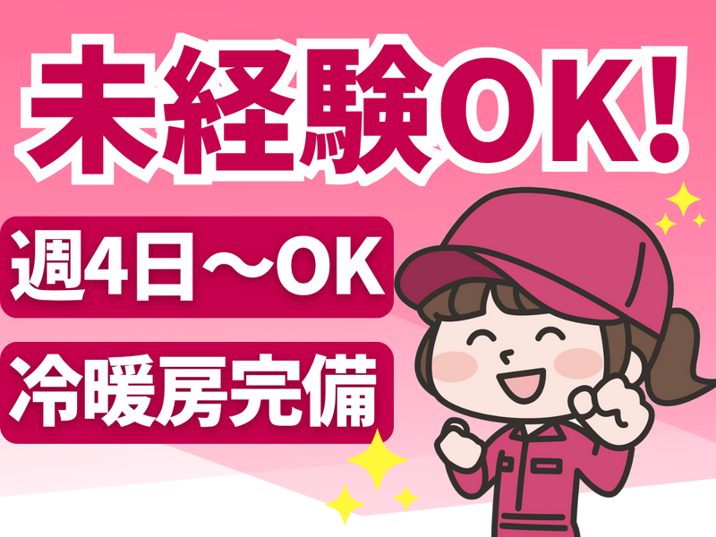 ホンダロジコム株式会社/津島物流センターのアルバイト・バイト求人情報-17