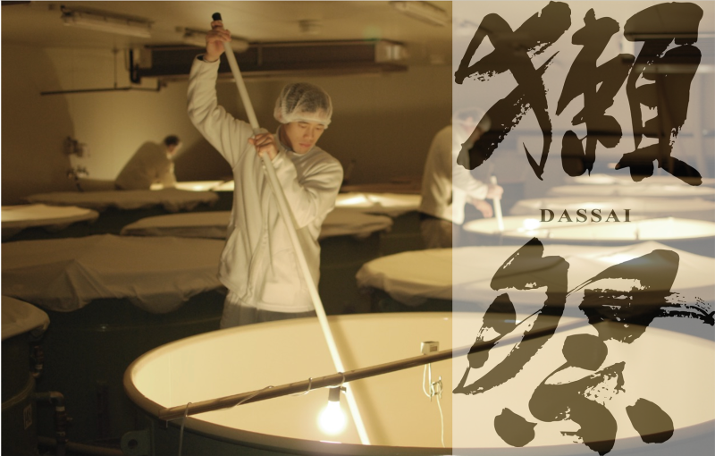 株式会社獺祭の求人・転職情報-03