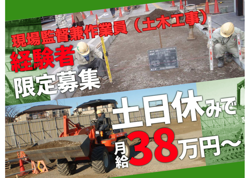 株式会社田畑工務店の求人・転職情報