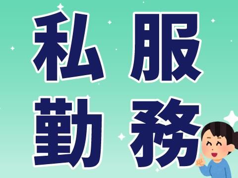 株式会社ホットスタッフ五日市(42)のアルバイト・バイト求人情報-05