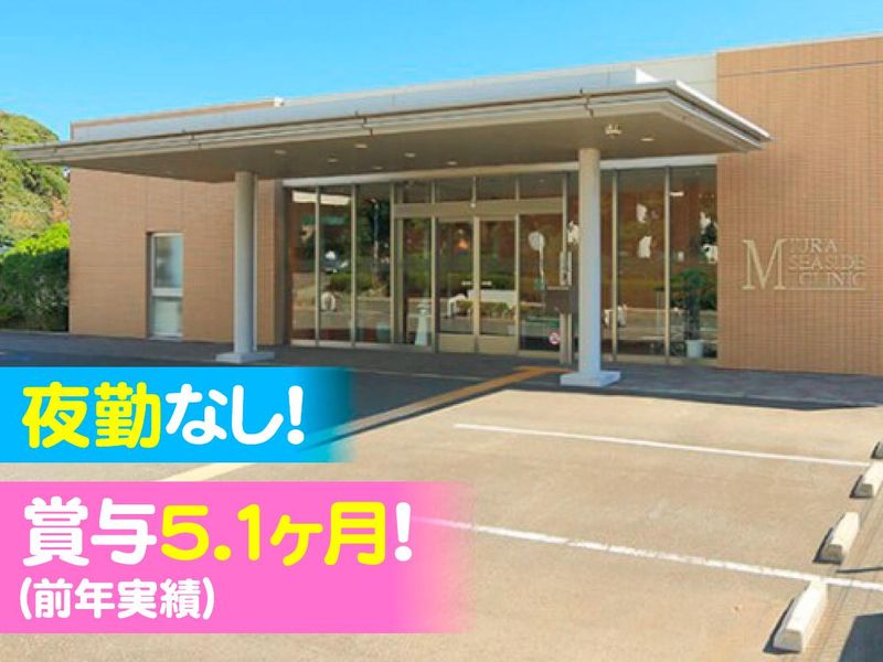 基金拠出型医療法人 眞仁会の求人・転職情報