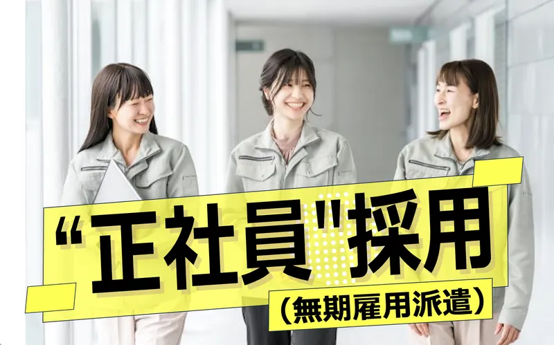 株式会社ウイルテックの求人・転職情報