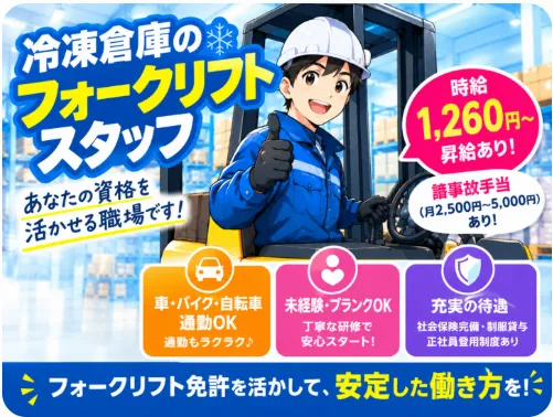 名糖運輸株式会社 首都圏物流センターのアルバイト・バイト求人情報