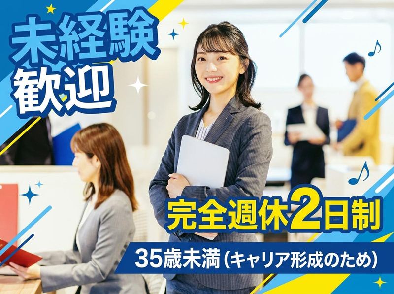 株式会社ケン・ハウジングの求人・転職情報