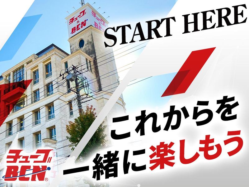 チューブ坂戸店(中部自動車販売株式会社)のアルバイト・バイト求人情報-05