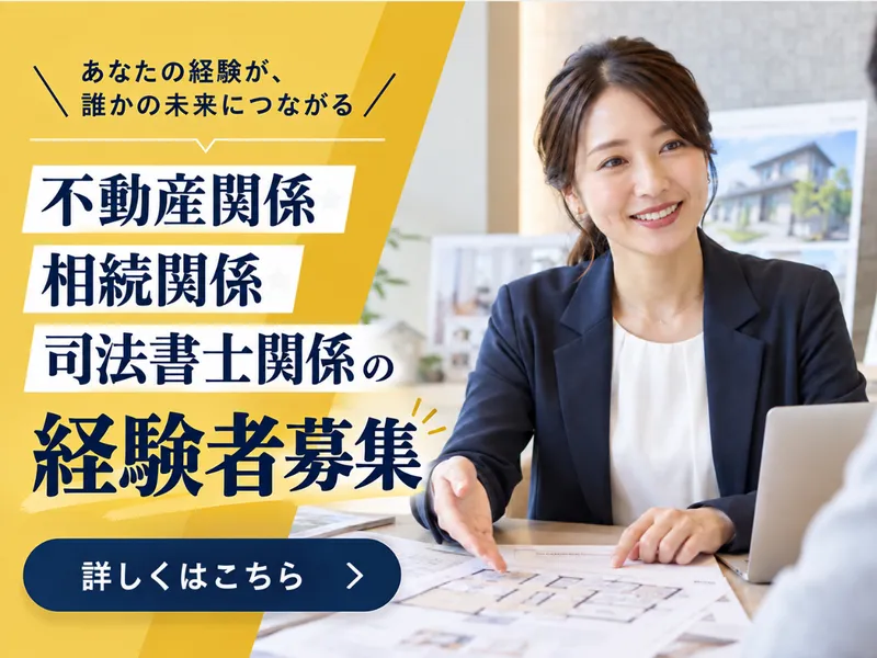 トラストファーム株式会社の求人・転職情報