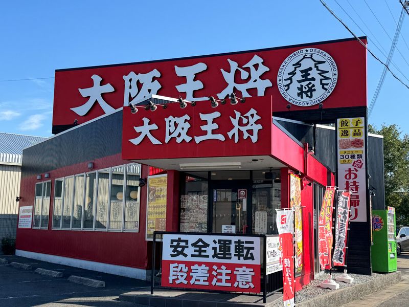 大阪王将　茨木豊原店のアルバイト・バイト求人情報-04