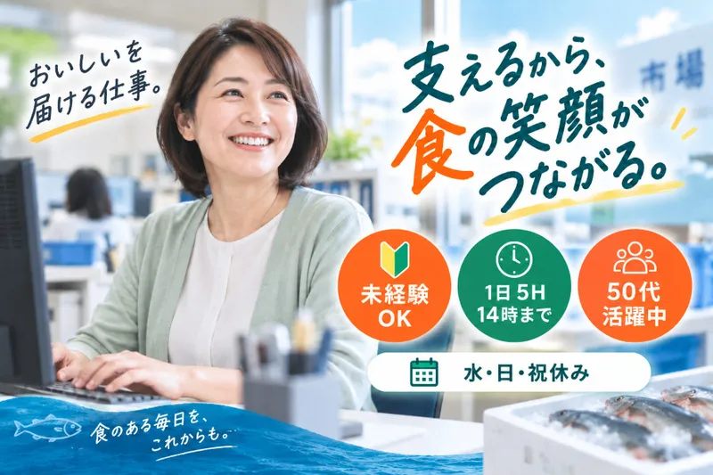 株式会社なかいちのアルバイト・バイト求人情報-01