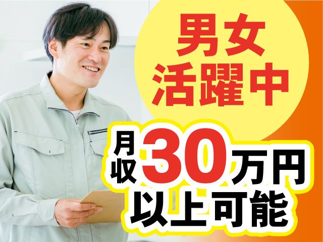 沢登工業株式会社の求人・転職情報