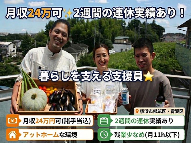 社会福祉法人グリーン