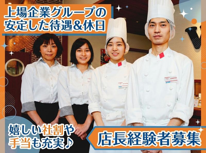 株式会社アークミール-0019の求人・転職情報