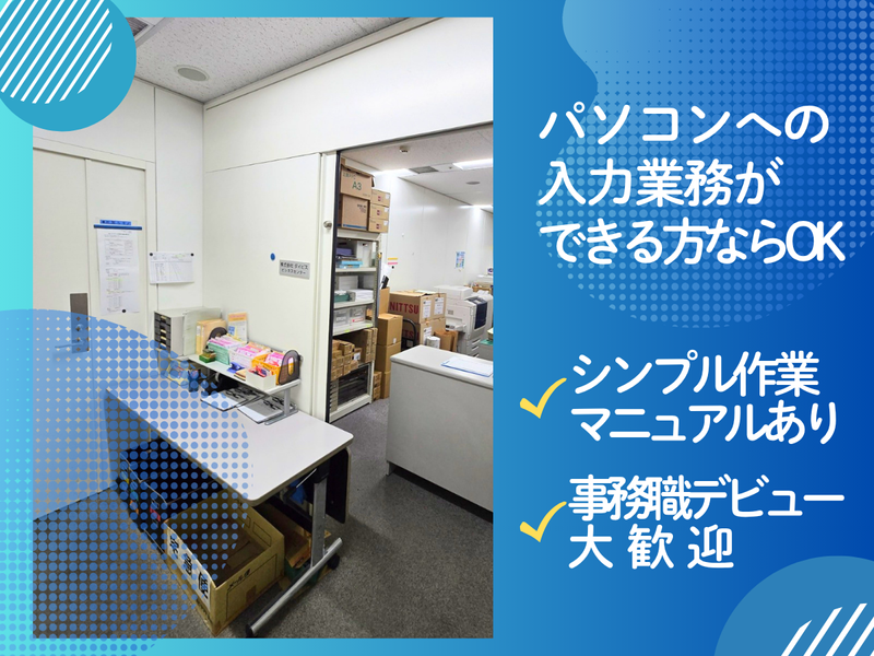 株式会社ダイビス-0004の求人・転職情報