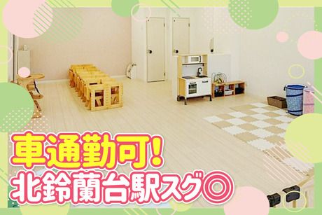 株式会社すこやかライフの求人・転職情報