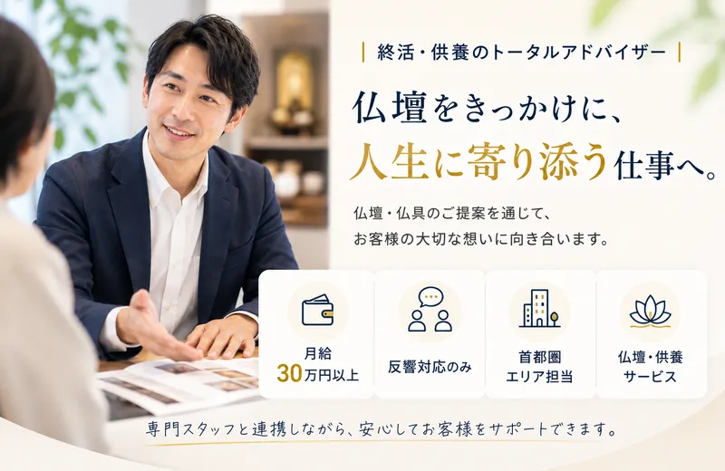 株式会社金宝堂の求人・転職情報