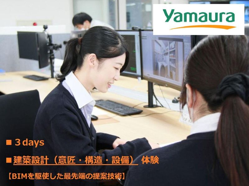 株式会社ヤマウラ