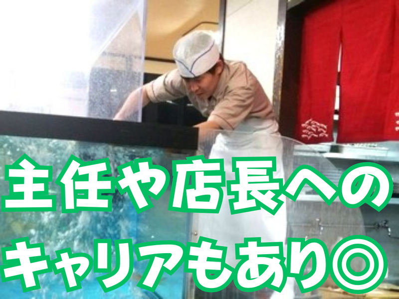 株式会社 イマナガ-0001の求人・転職情報