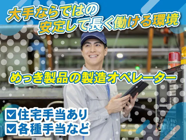 株式会社ソラプトの求人・転職情報