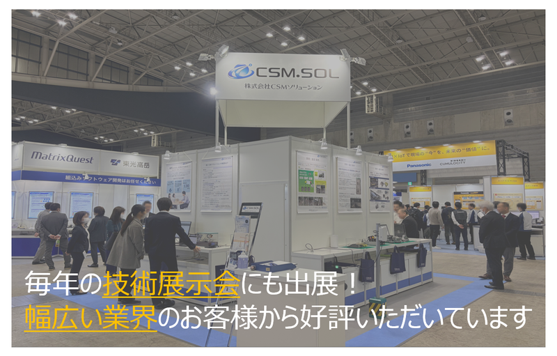 株式会社ＣＳＭソリューション