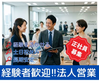 株式会社ライフプラテックの求人・転職情報