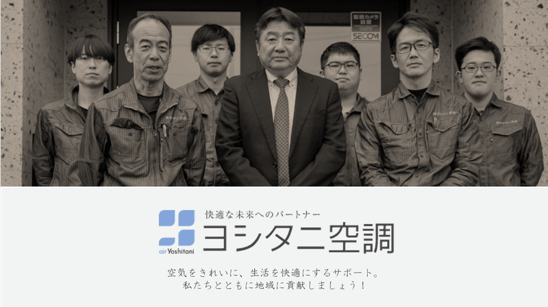 株式会社ヨシタニ空調のアルバイト・バイト求人情報-02