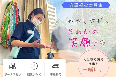 医療法人社団清和会の求人・転職情報