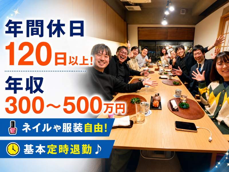 株式会社ＴＨＲＥＥ-0005の求人・転職情報